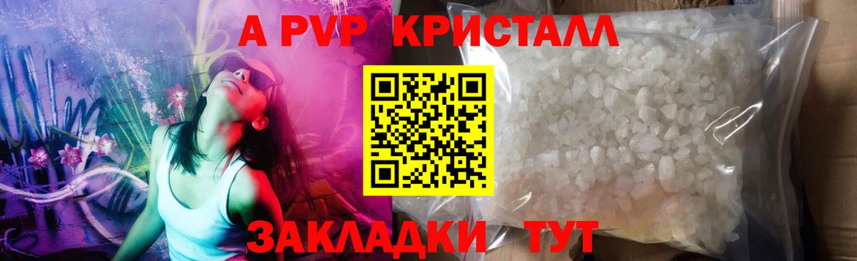APVP СК  Alpha PVP крисы CK  Коркино  A-PVP  Вход с VPN  A PVP мука 