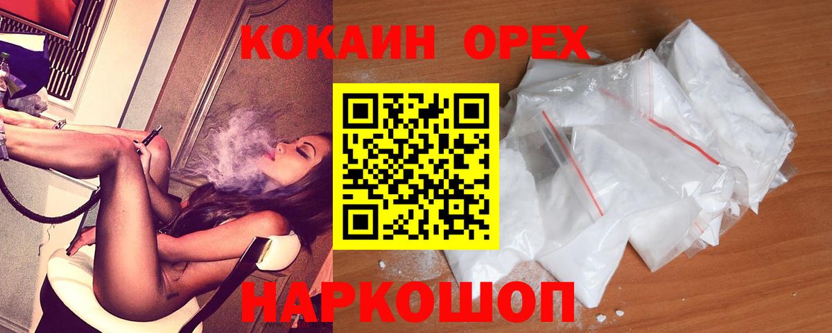 Коркино  Cocaine 97%  Вход с VPN  Кокаин Columbia 