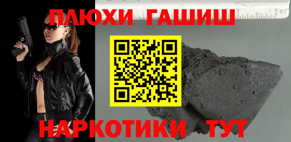 ГАШ hashish Коркино