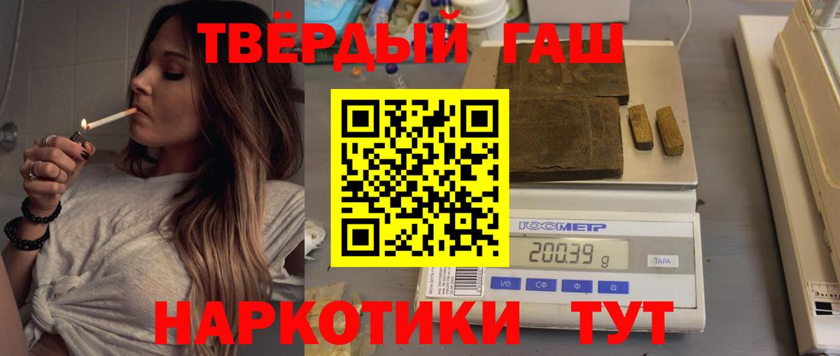 ГАШИШ  Гашиш Cannabis  Вход с VPN  Коркино  ГАШИШ хэш 