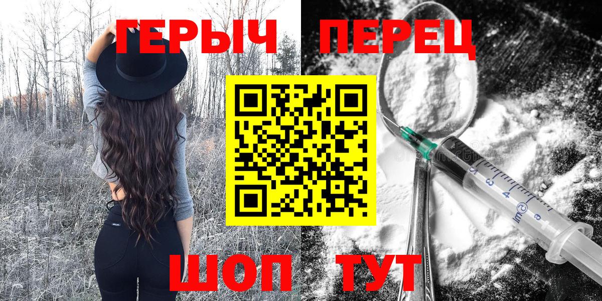 ГЕРОИН VHQ  Вход с VPN  ГЕРОИН  Коркино 