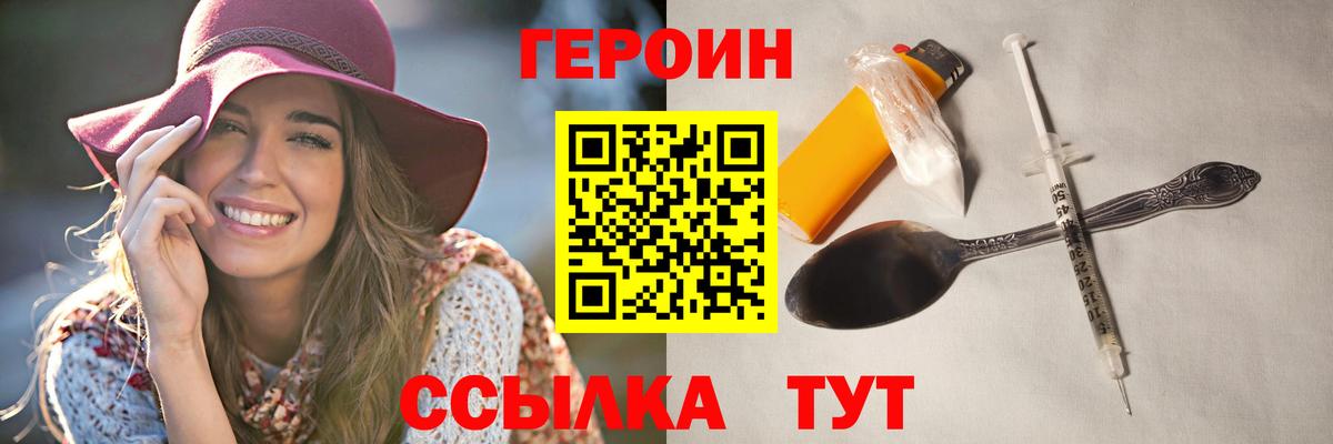 Героин хмурый Коркино