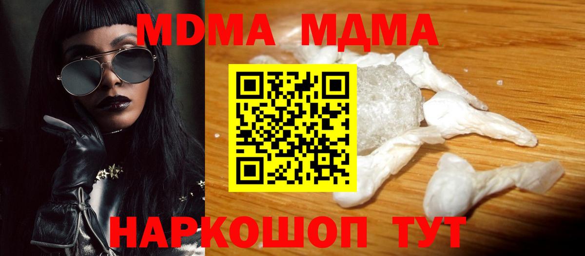 Коркино  MDMA молли  Вход с VPN  МДМА молли 