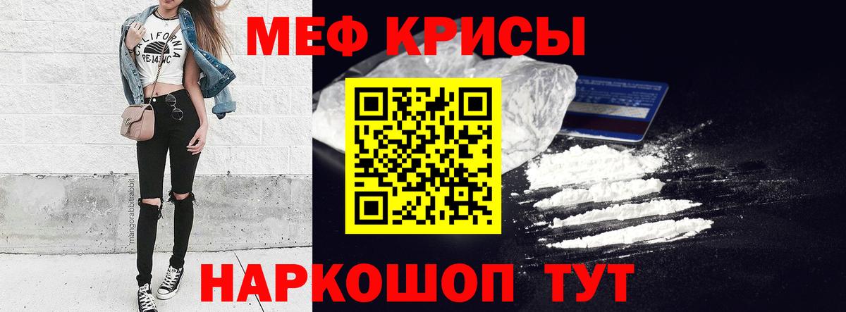 Меф мука  Вход с VPN  Мефедрон 4 MMC  купить закладку  Коркино  МЕФ 