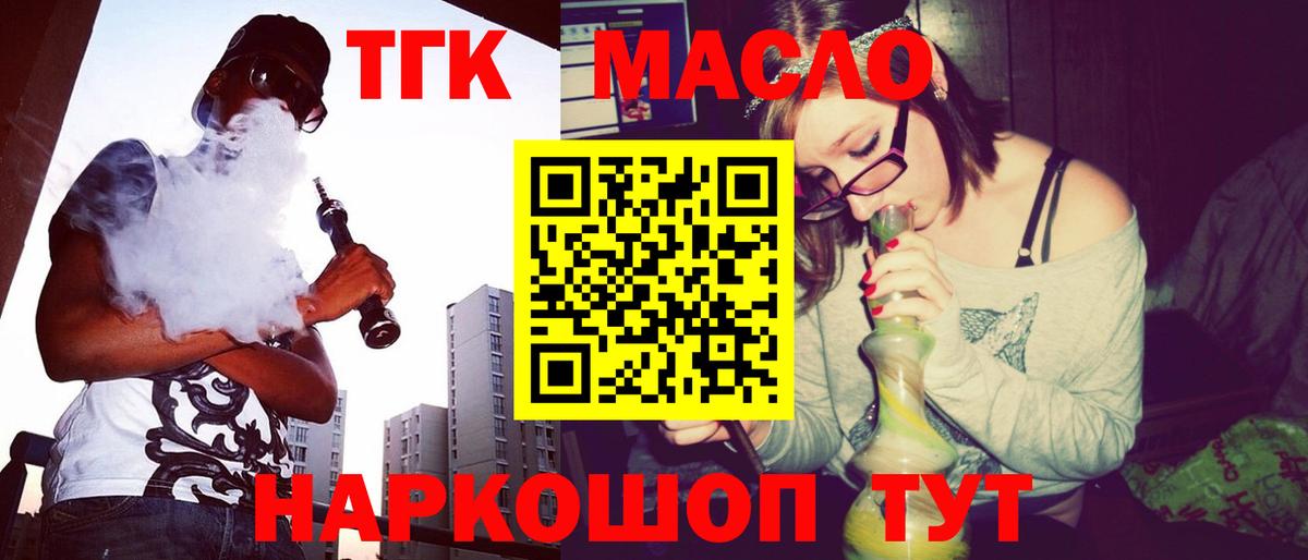 ТГК вейп Коркино