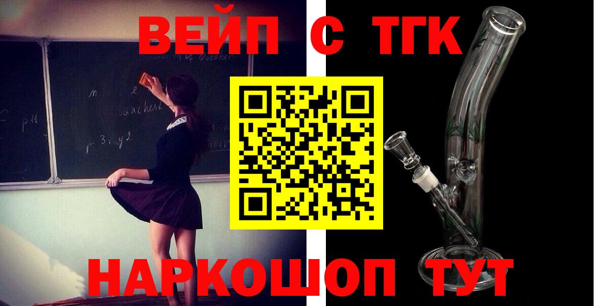 Коркино  Дистиллят ТГК Wax  Вход с VPN 