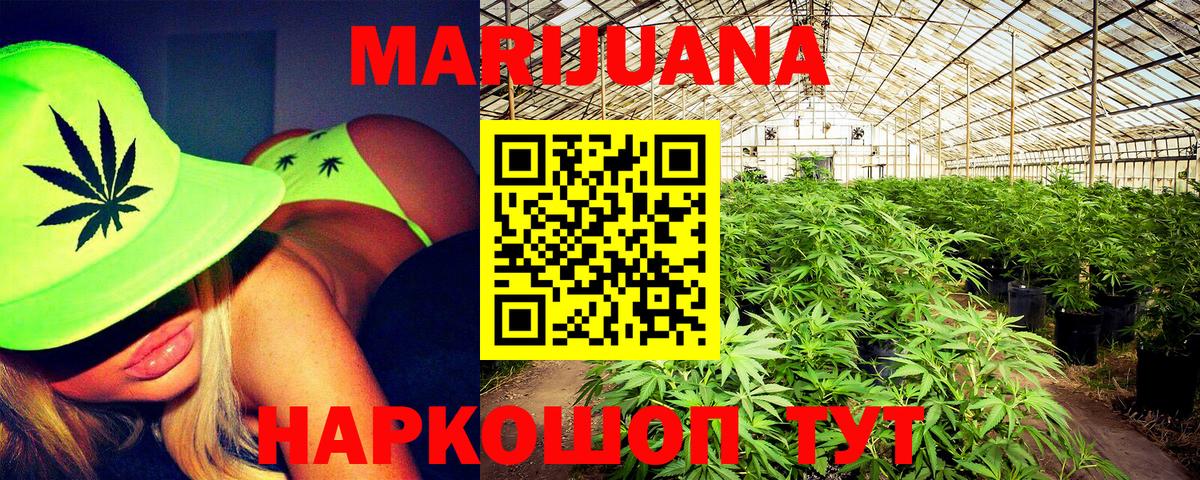 МАРИХУАНА OG Kush Коркино